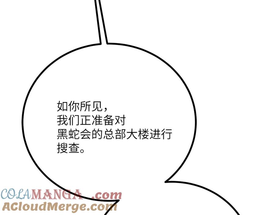 《我死后，化身武道天魔》第37话 武道培训计划 第153页