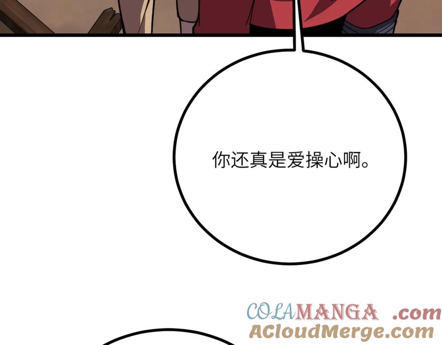 《我死后，化身武道天魔》第37话 武道培训计划 第129页