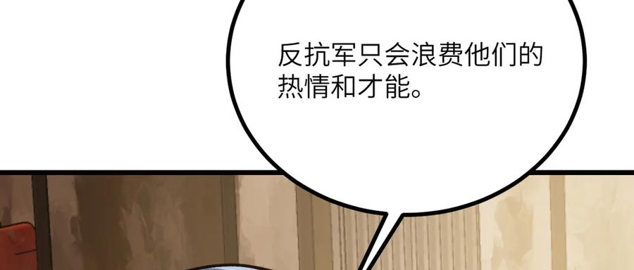 《我死后，化身武道天魔》第37话 武道培训计划 第116页