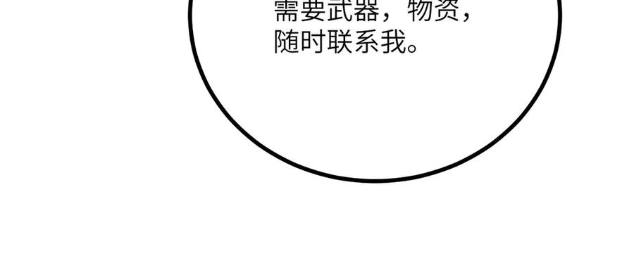 《我死后，化身武道天魔》第37话 武道培训计划 第124页