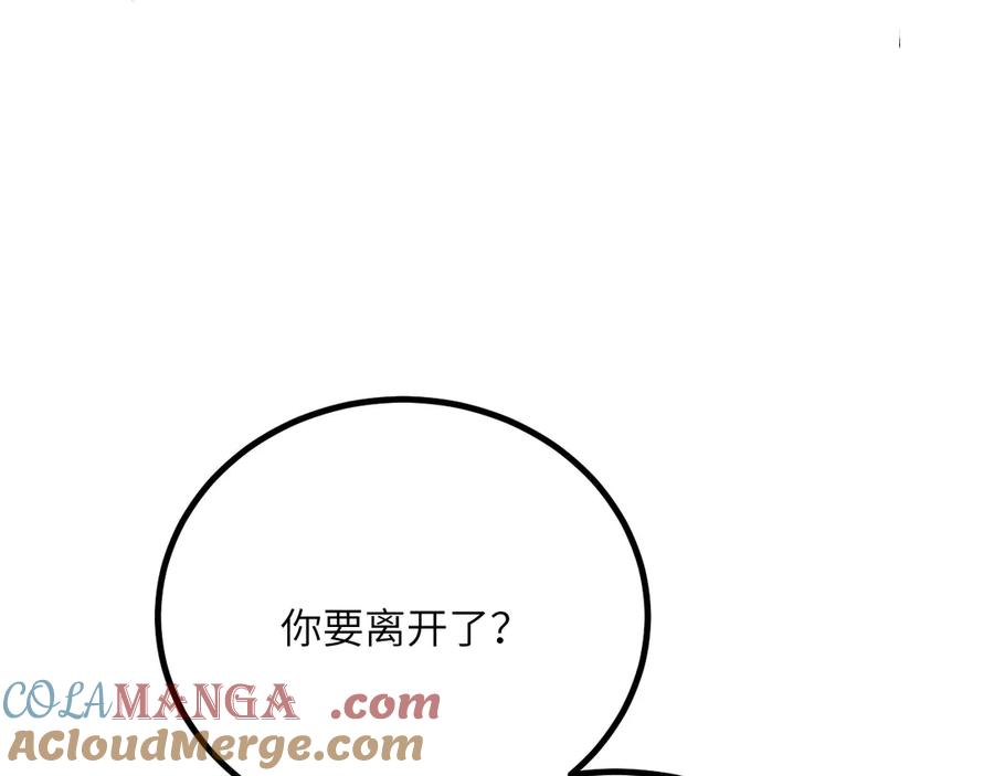 《我死后，化身武道天魔》第37话 武道培训计划 第101页