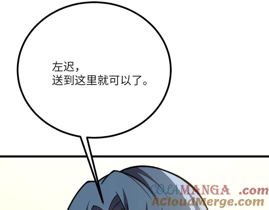 《我死后，化身武道天魔》第37话 武道培训计划 第97页
