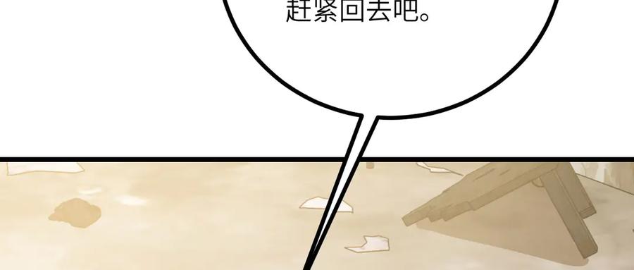 《我死后，化身武道天魔》第37话 武道培训计划 第126页