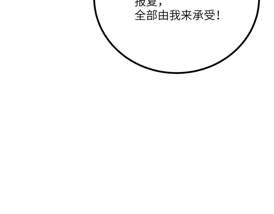 《我死后，化身武道天魔》第37话 武道培训计划 第91页