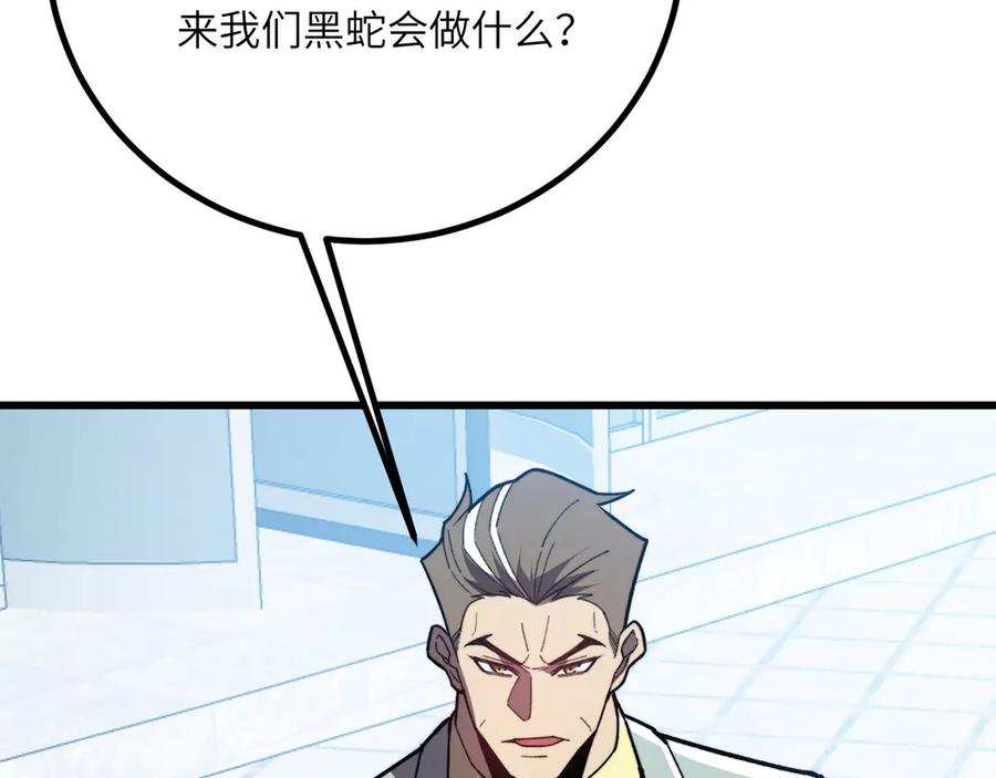 《我死后，化身武道天魔》第37话 武道培训计划 第147页