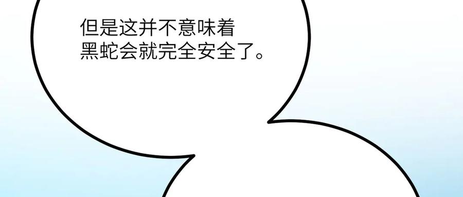 《我死后，化身武道天魔》第37话 武道培训计划 第134页