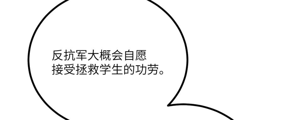《我死后，化身武道天魔》第37话 武道培训计划 第130页