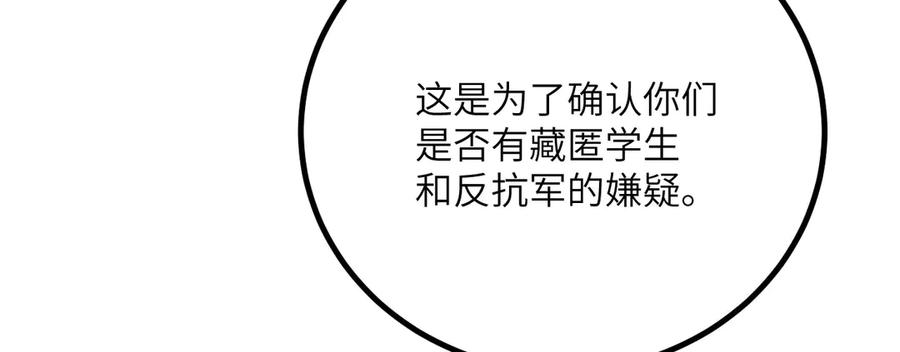 《我死后，化身武道天魔》第37话 武道培训计划 第154页