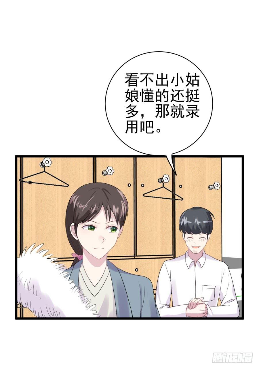 《千亿豪门宝贝》只身出走 第33页