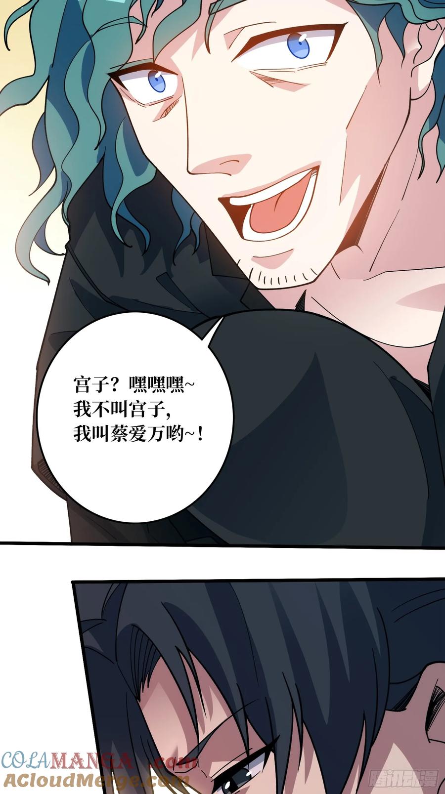 《无限转职：我能召唤满级女神》第4话 消失的他 第7页