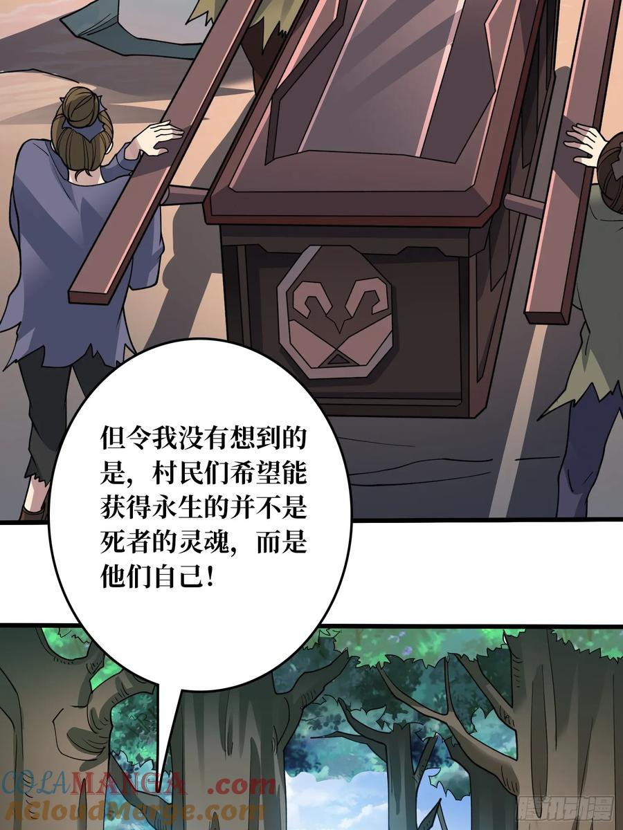 《无限转职：我能召唤满级女神》第4话 消失的他 第31页