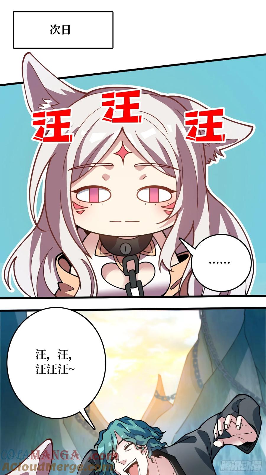 《无限转职：我能召唤满级女神》第4话 消失的他 第3页