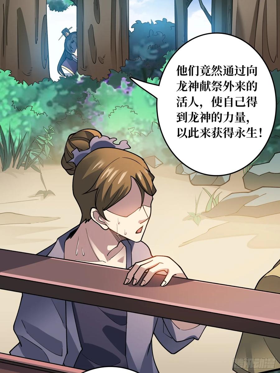 《无限转职：我能召唤满级女神》第4话 消失的他 第32页