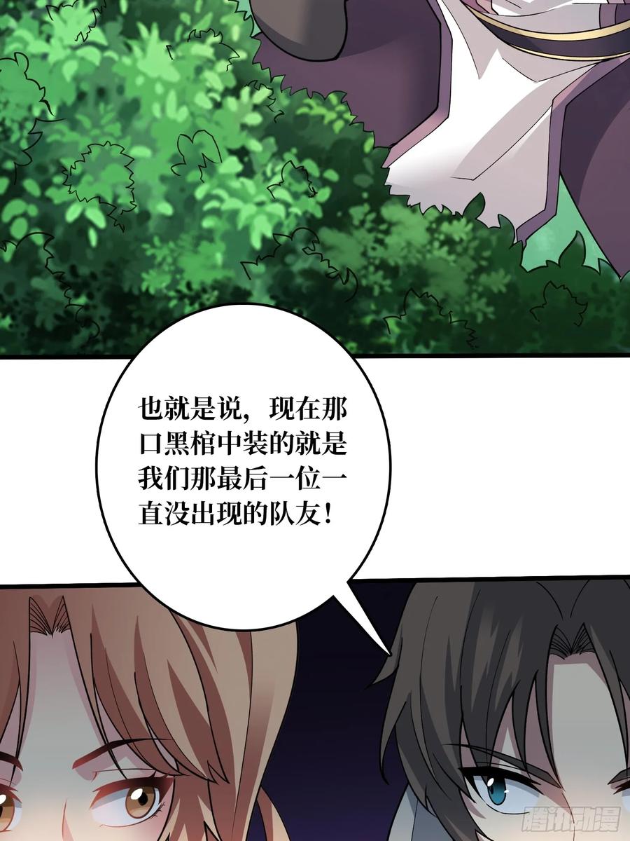 《无限转职：我能召唤满级女神》第4话 消失的他 第34页