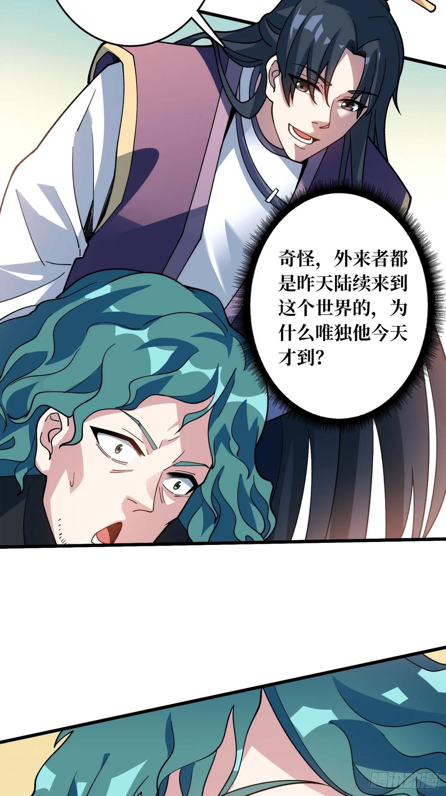 《无限转职：我能召唤满级女神》第4话 消失的他 第6页