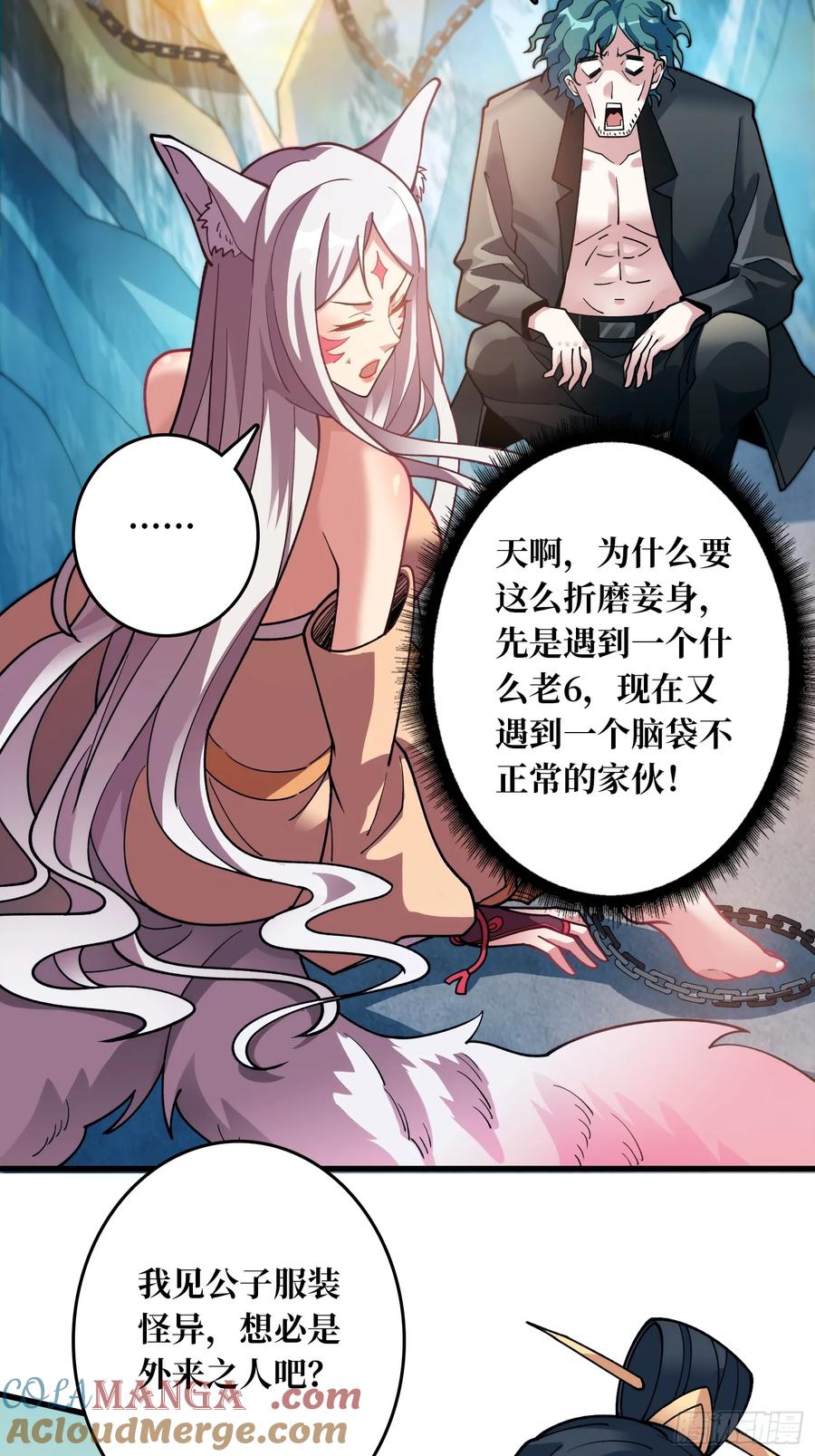 《无限转职：我能召唤满级女神》第4话 消失的他 第5页