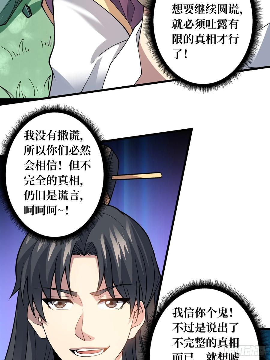 《无限转职：我能召唤满级女神》第4话 消失的他 第38页