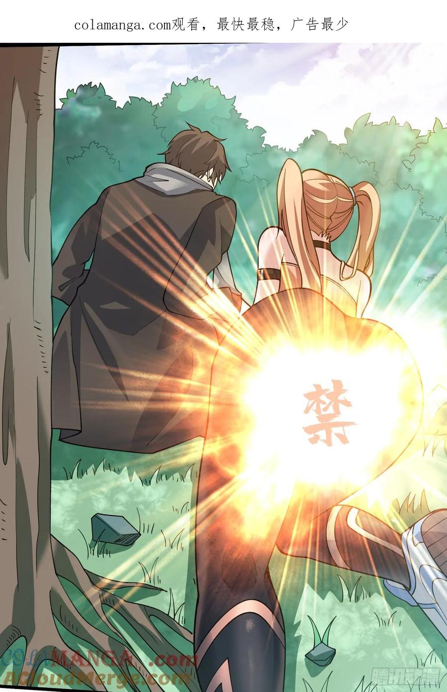 《无限转职：我能召唤满级女神》第4话 消失的他 第1页