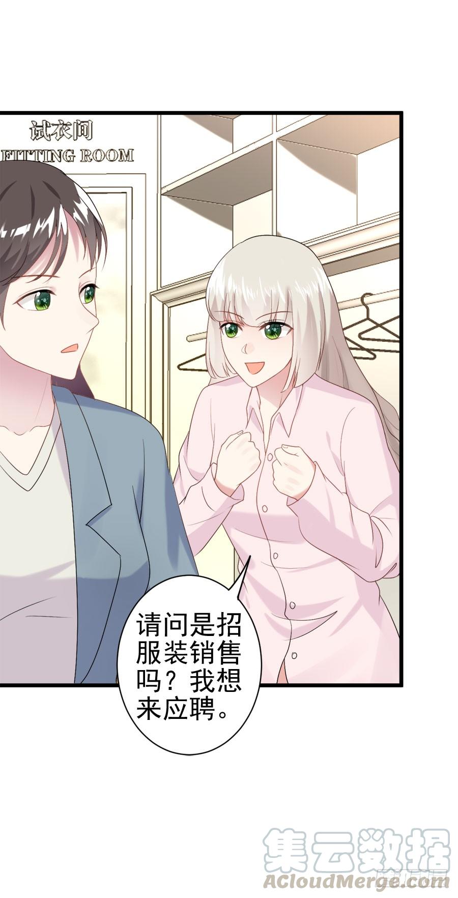 《千亿豪门宝贝》只身出走 第29页