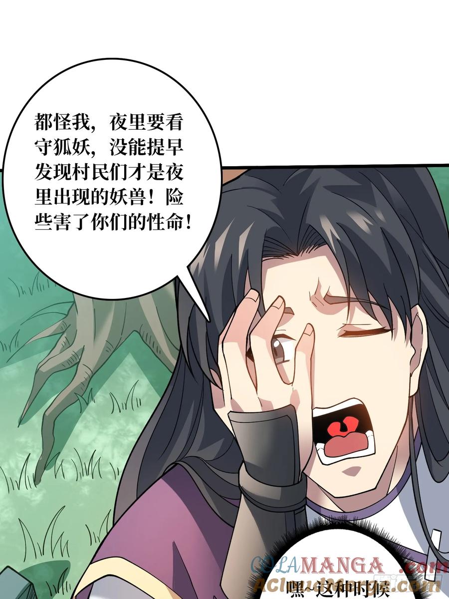 《无限转职：我能召唤满级女神》第4话 消失的他 第37页