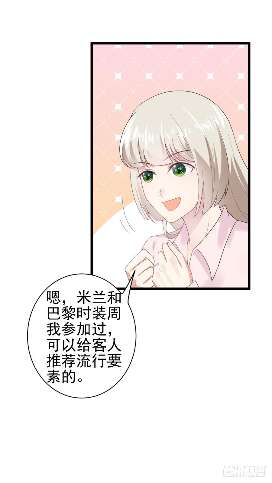 《千亿豪门宝贝》只身出走 第32页