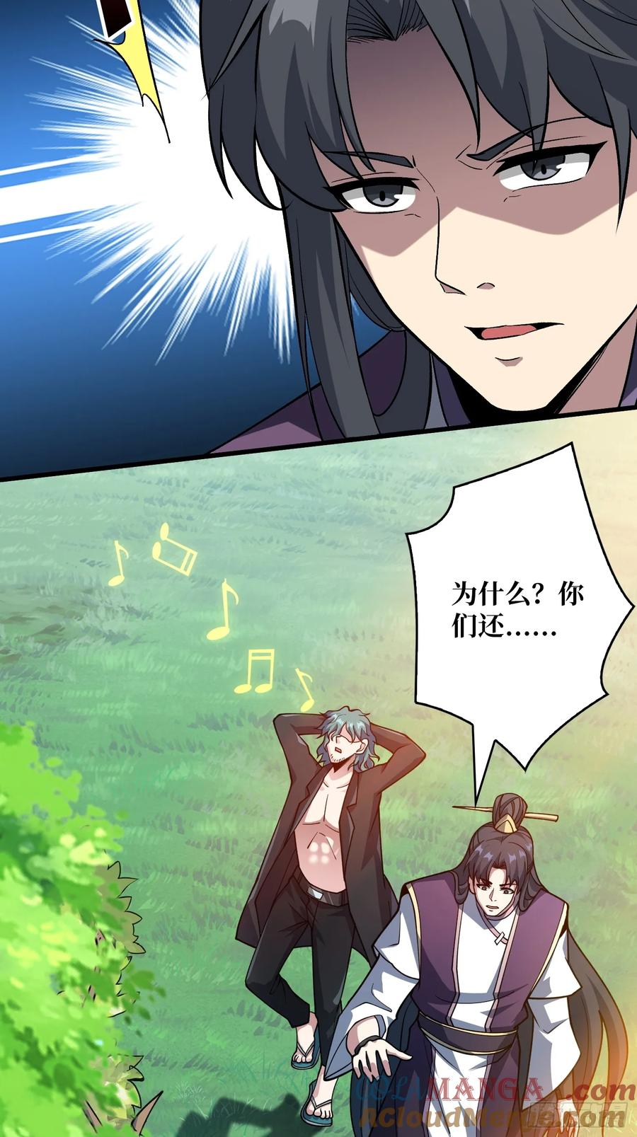 《无限转职：我能召唤满级女神》第4话 消失的他 第15页