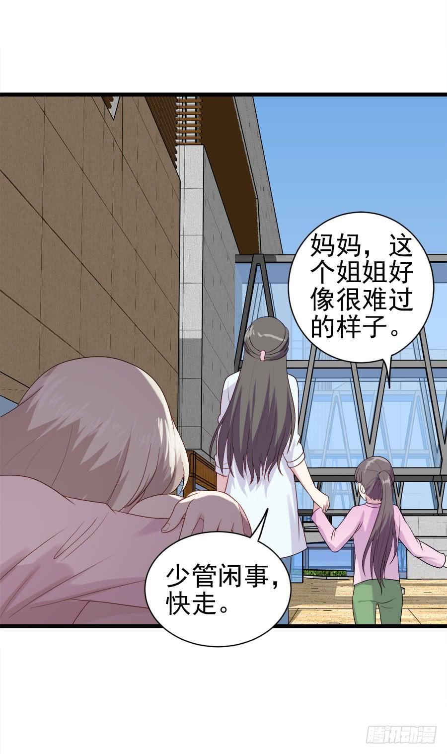《千亿豪门宝贝》只身出走 第44页
