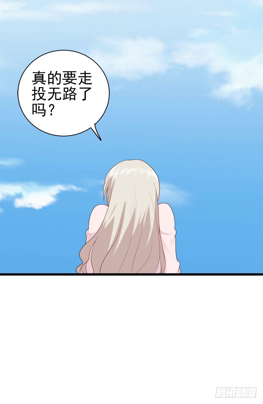 《千亿豪门宝贝》只身出走 第41页