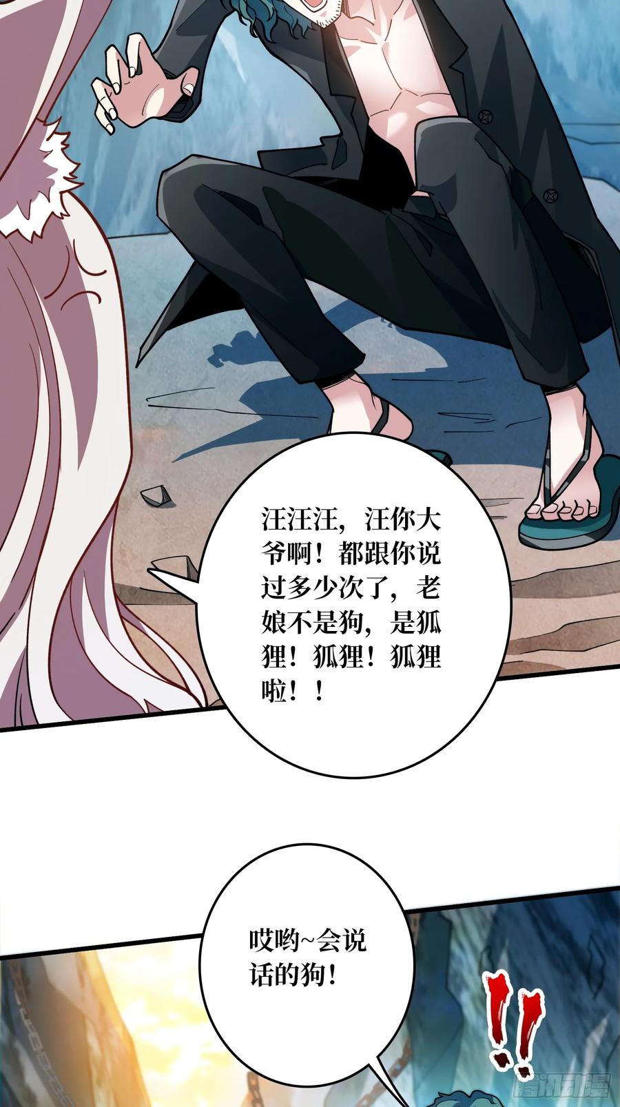 《无限转职：我能召唤满级女神》第4话 消失的他 第4页