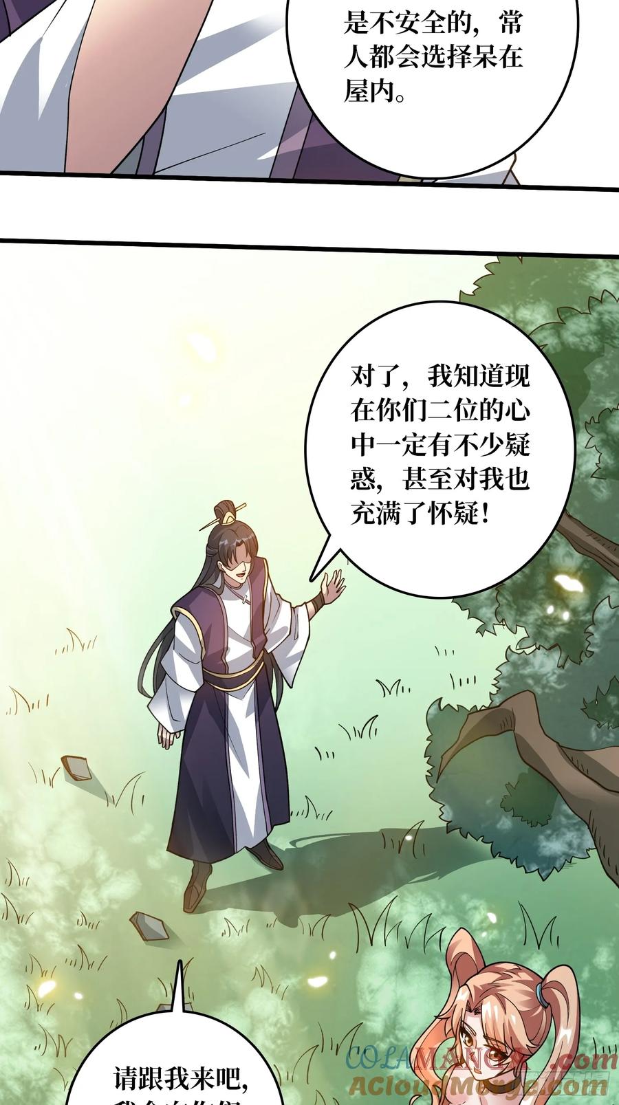 《无限转职：我能召唤满级女神》第4话 消失的他 第27页