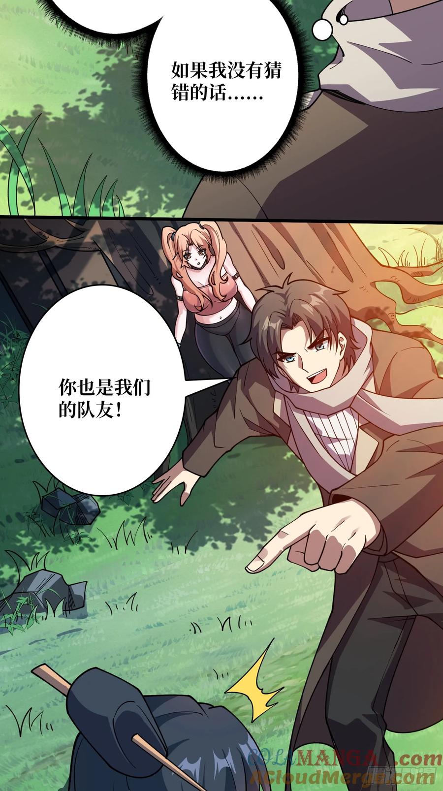 《无限转职：我能召唤满级女神》第4话 消失的他 第19页