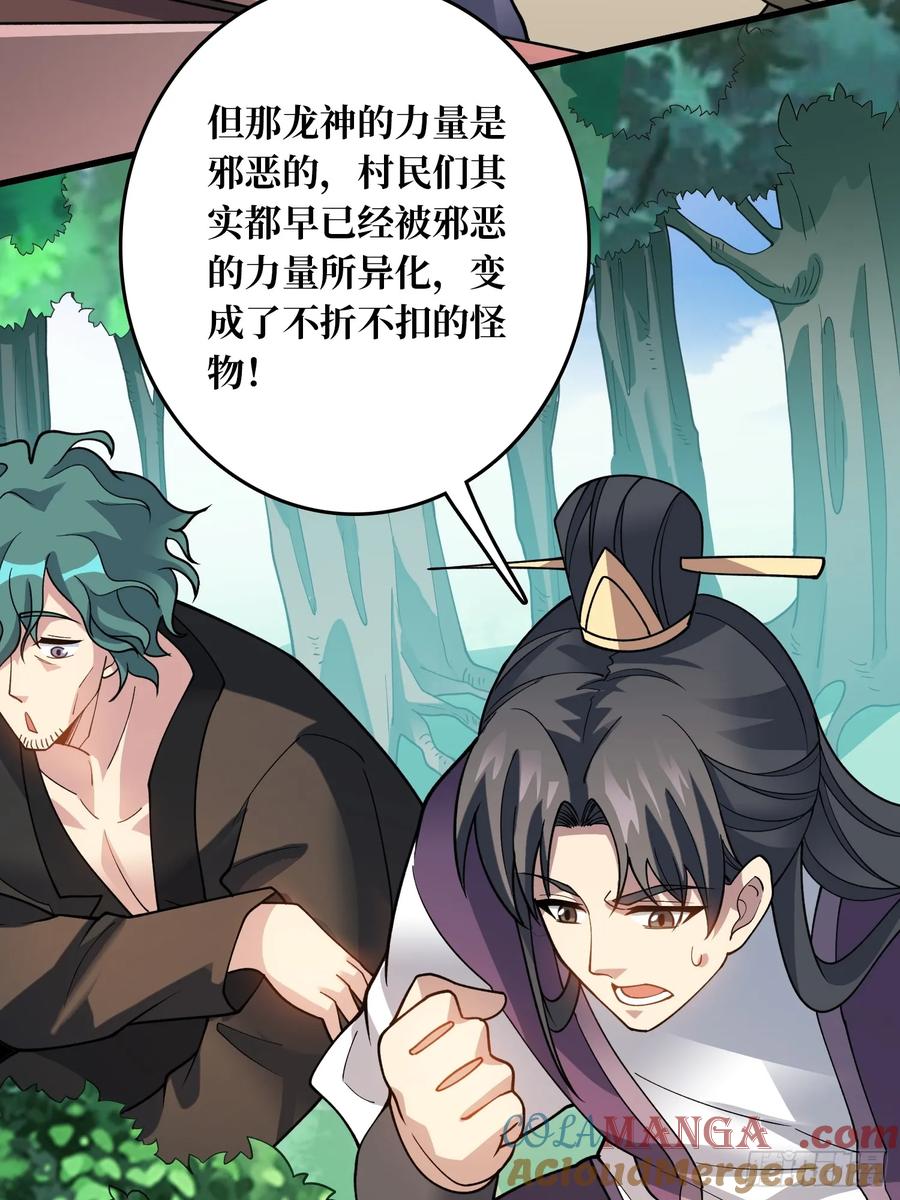 《无限转职：我能召唤满级女神》第4话 消失的他 第33页