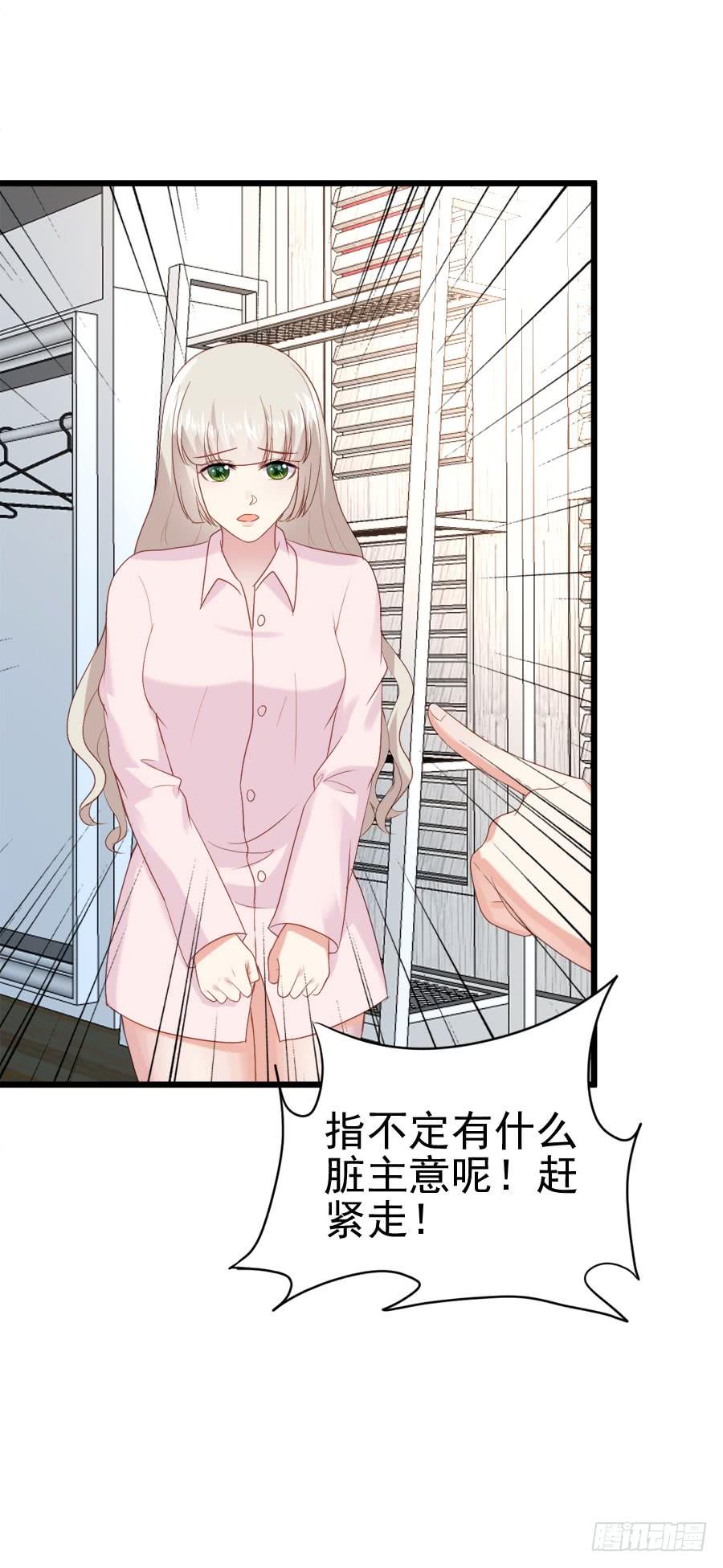 《千亿豪门宝贝》只身出走 第35页