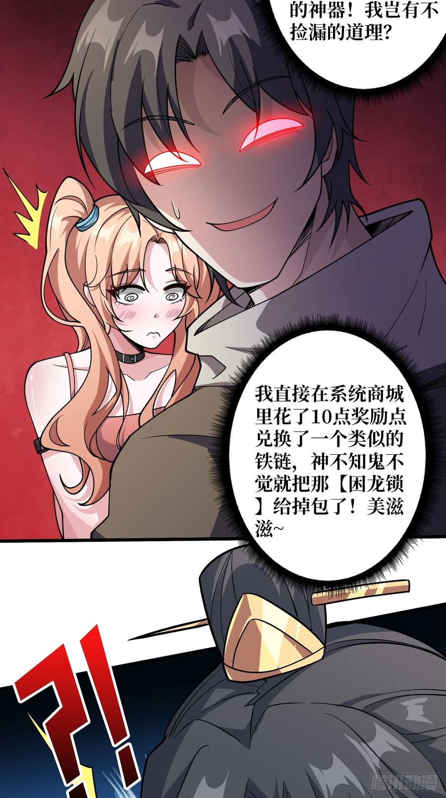 《无限转职：我能召唤满级女神》第4话 消失的他 第14页