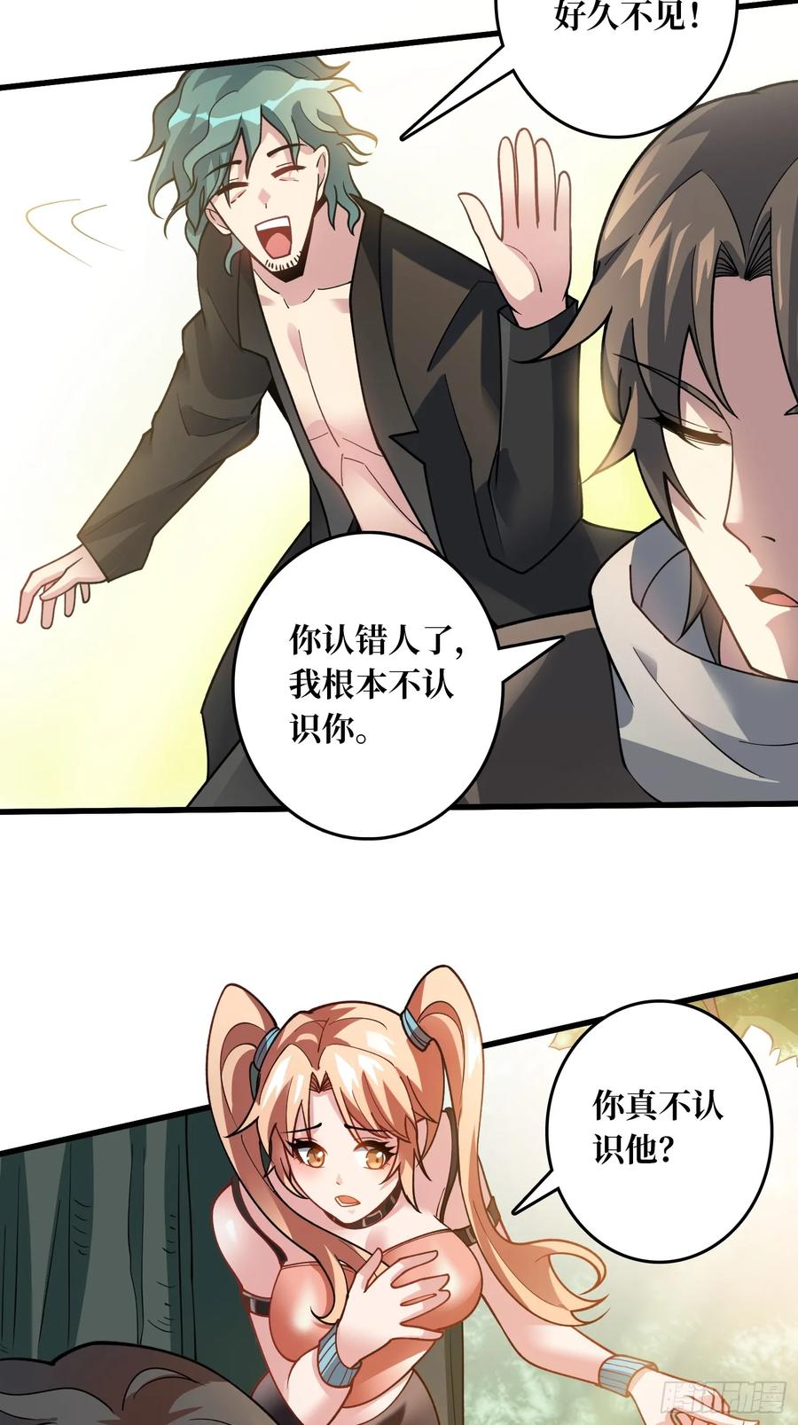 《无限转职：我能召唤满级女神》第4话 消失的他 第22页