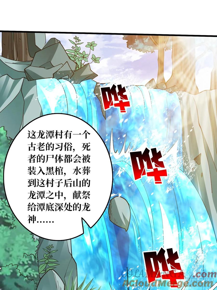 《无限转职：我能召唤满级女神》第4话 消失的他 第29页