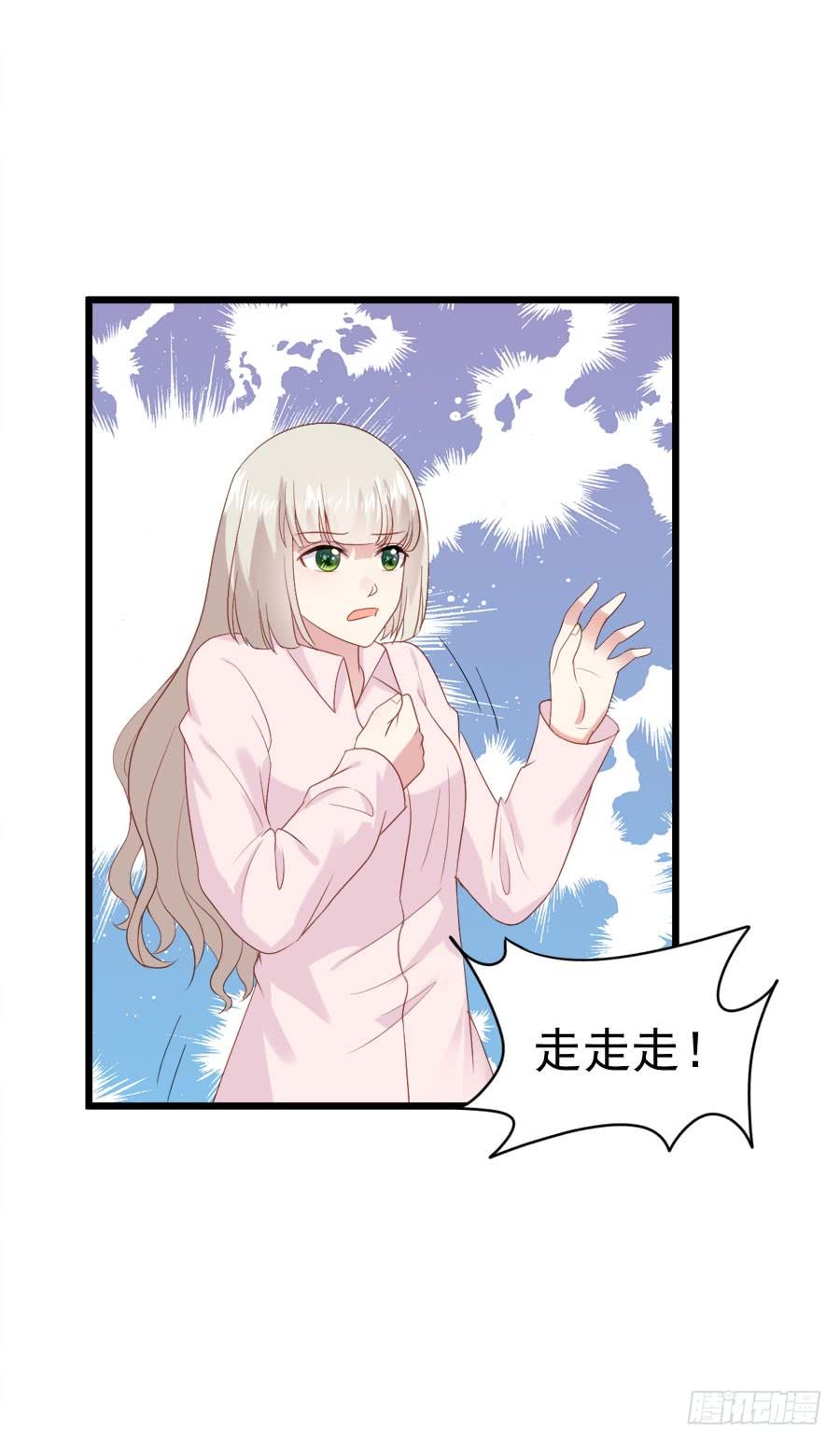 《千亿豪门宝贝》只身出走 第37页