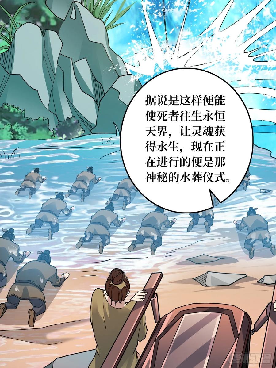 《无限转职：我能召唤满级女神》第4话 消失的他 第30页