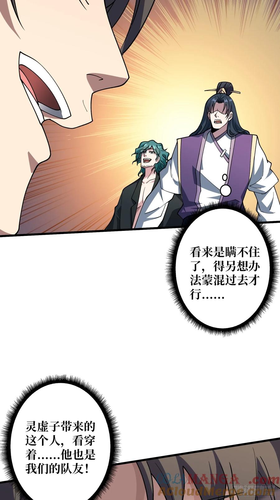 《无限转职：我能召唤满级女神》第4话 消失的他 第17页