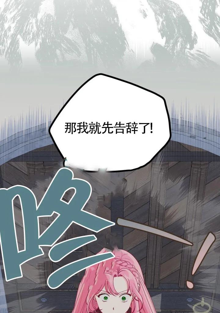 为附身者的特惠 - 第81话 - 第26张图