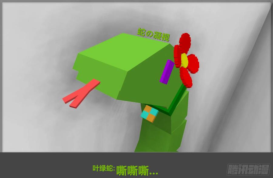 《我的世界：晨曦传记番外》2018中秋篇 第38页
