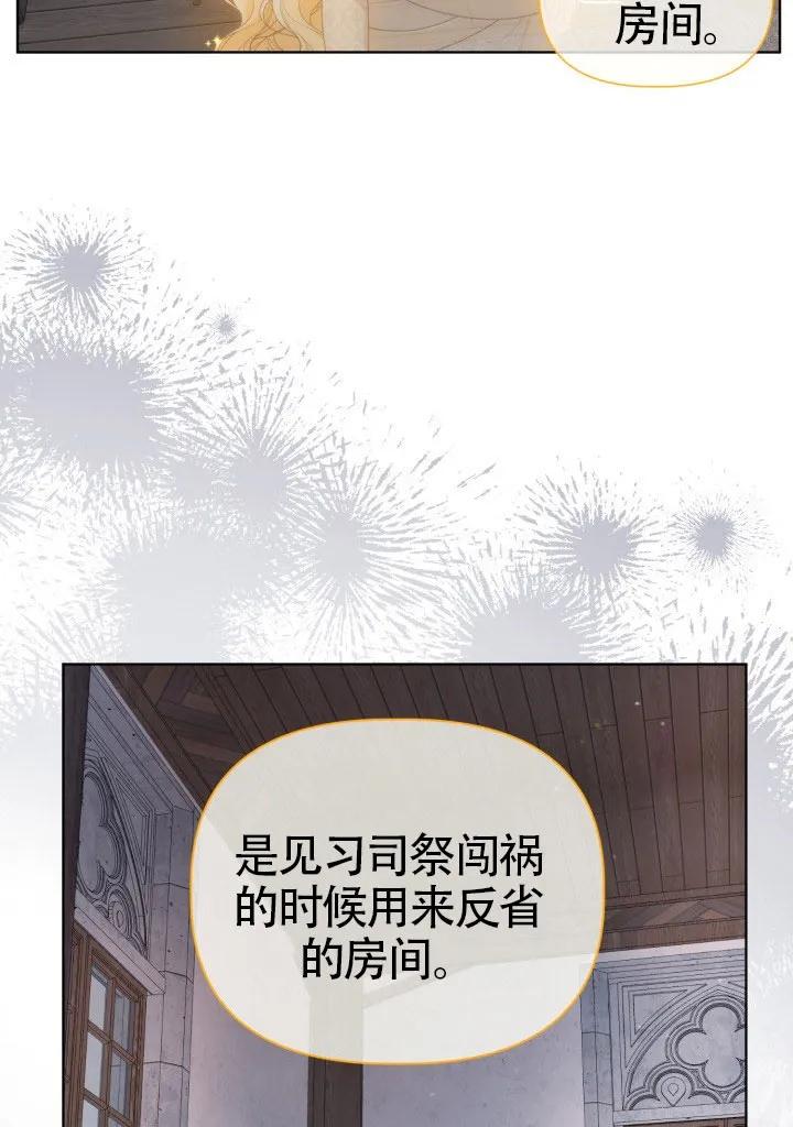 为附身者的特惠 - 第81话 - 第30张图