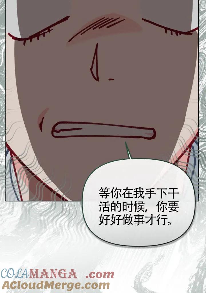 为附身者的特惠 - 第81话 - 第25张图