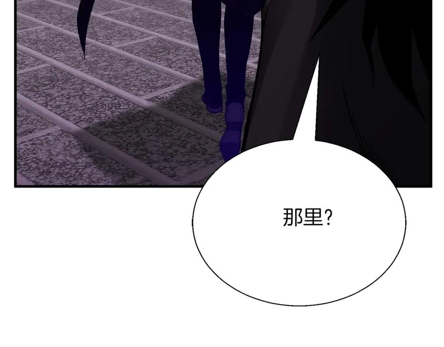 死灵法师：重生的我全技能精通 - 第42话 赏金猎人 - 第185张图