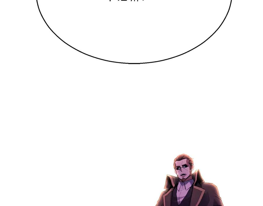 死灵法师：重生的我全技能精通 - 第42话 赏金猎人 - 第203张图