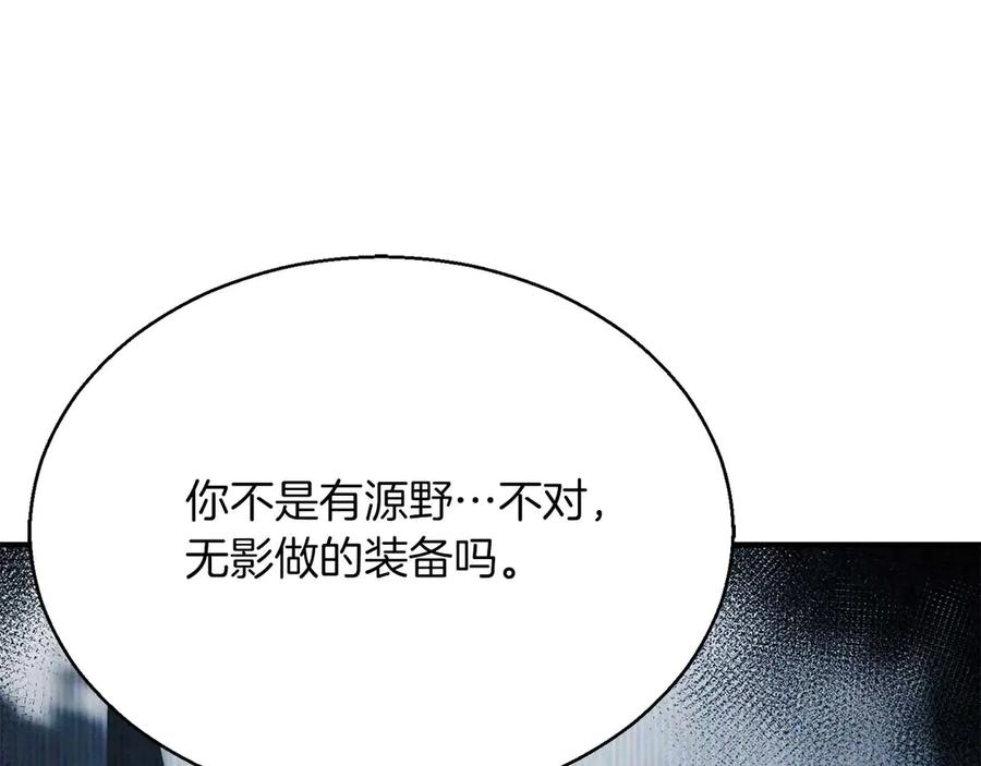 死灵法师：重生的我全技能精通 - 第42话 赏金猎人 - 第173张图