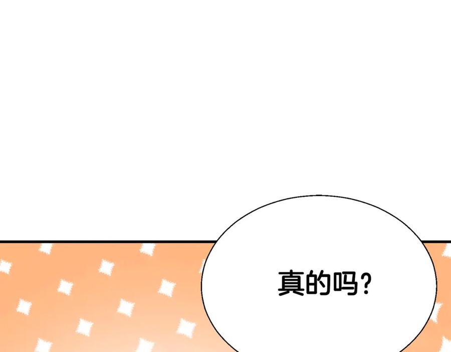 死灵法师：重生的我全技能精通 - 第42话 赏金猎人 - 第195张图