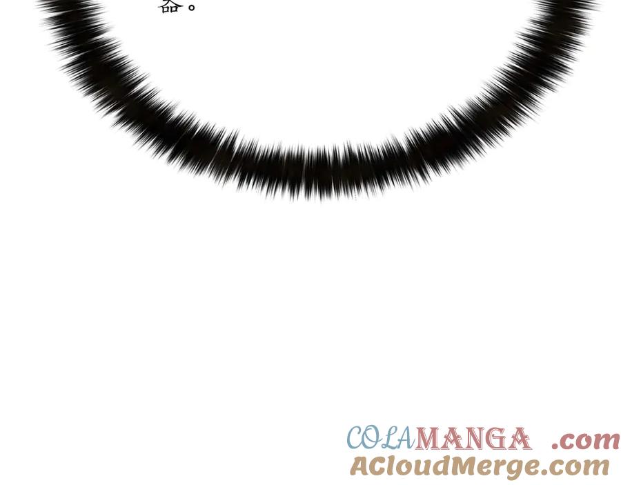 死灵法师：重生的我全技能精通 - 第42话 赏金猎人 - 第168张图