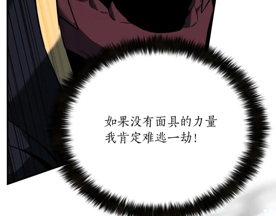 死灵法师：重生的我全技能精通 - 第42话 赏金猎人 - 第242张图