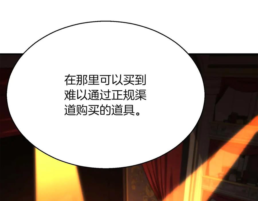 死灵法师：重生的我全技能精通 - 第42话 赏金猎人 - 第189张图